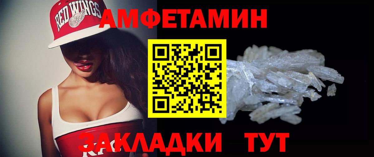 Amphetamine 97% Псков