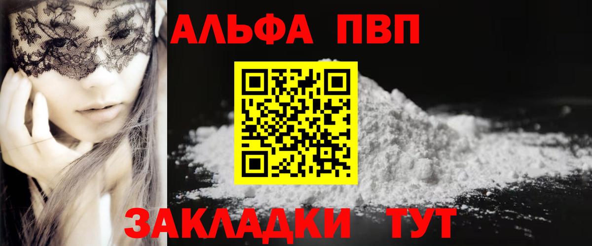 Alfa_PVP  Alfa_PVP Crystall  Вход с VPN  A-PVP СК КРИС  Псков  A-PVP СК 