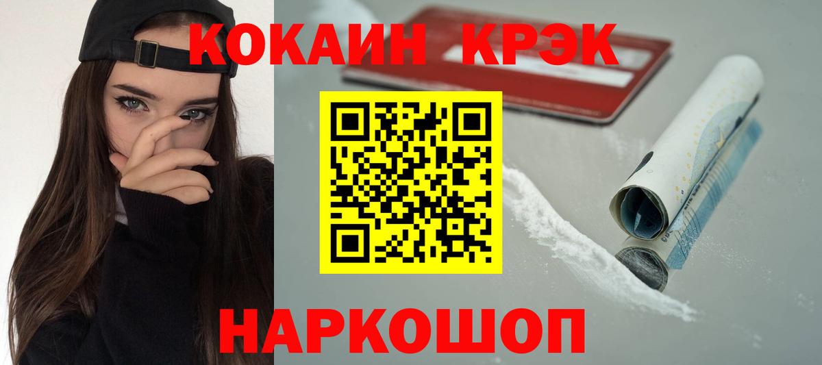 Псков  что такое   Вход с VPN  КОКАИН  КОКАИН FishScale  COCAIN Перу 