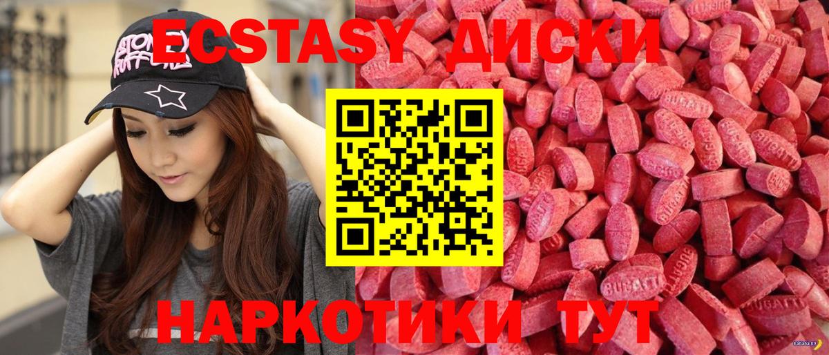 Экстази 250 мг Псков