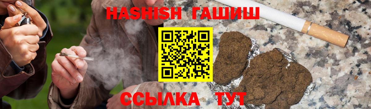 Псков  Гашиш Ice-O-Lator  Вход с VPN  ГАШИШ ice o lator 