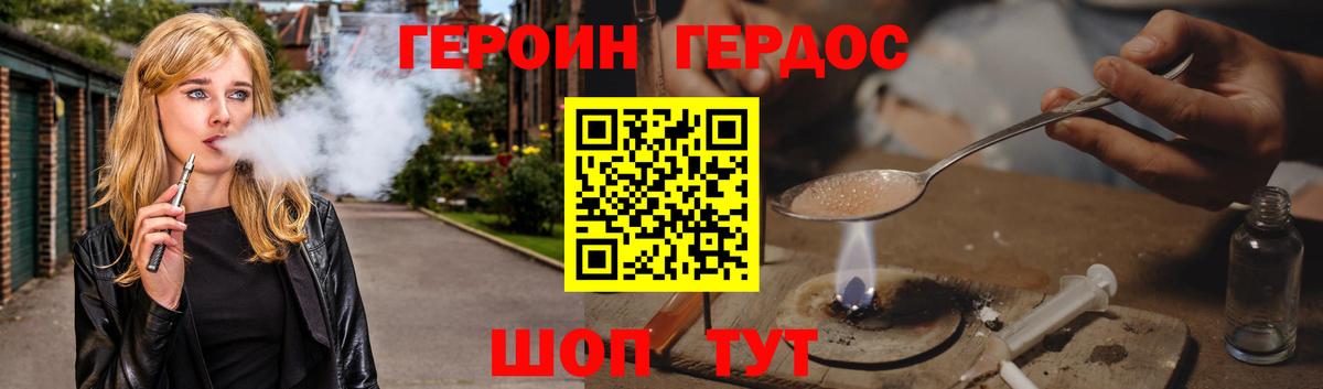 Псков  ГЕРОИН Афган  Вход с VPN 