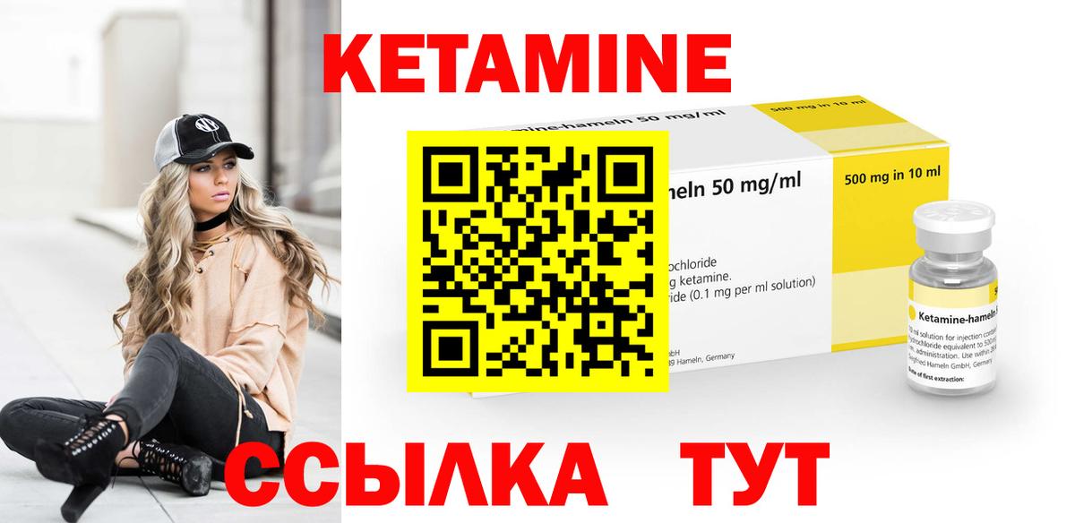 Кетамин ketamine  Вход с VPN  Псков 
