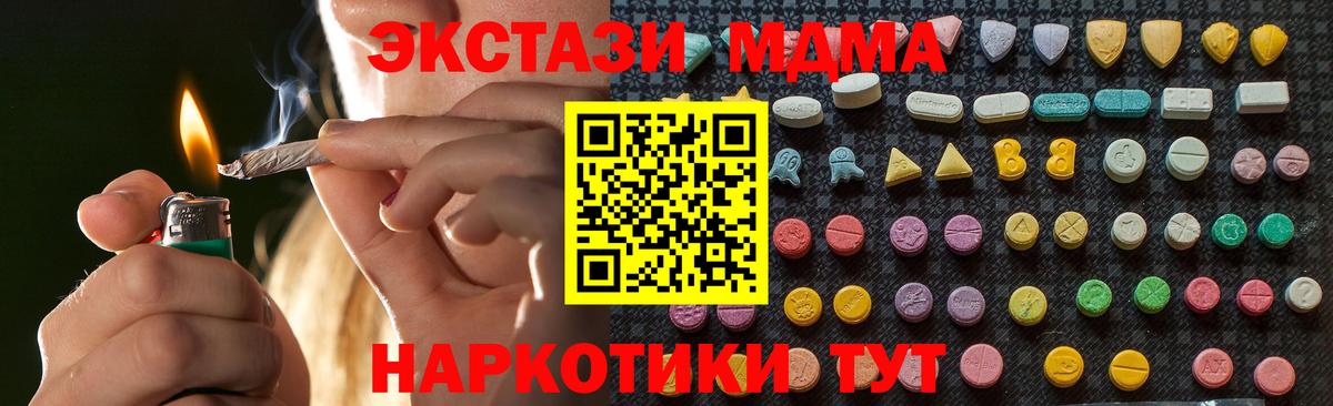 MDMA VHQ  Вход с VPN  MDMA VHQ  Псков 