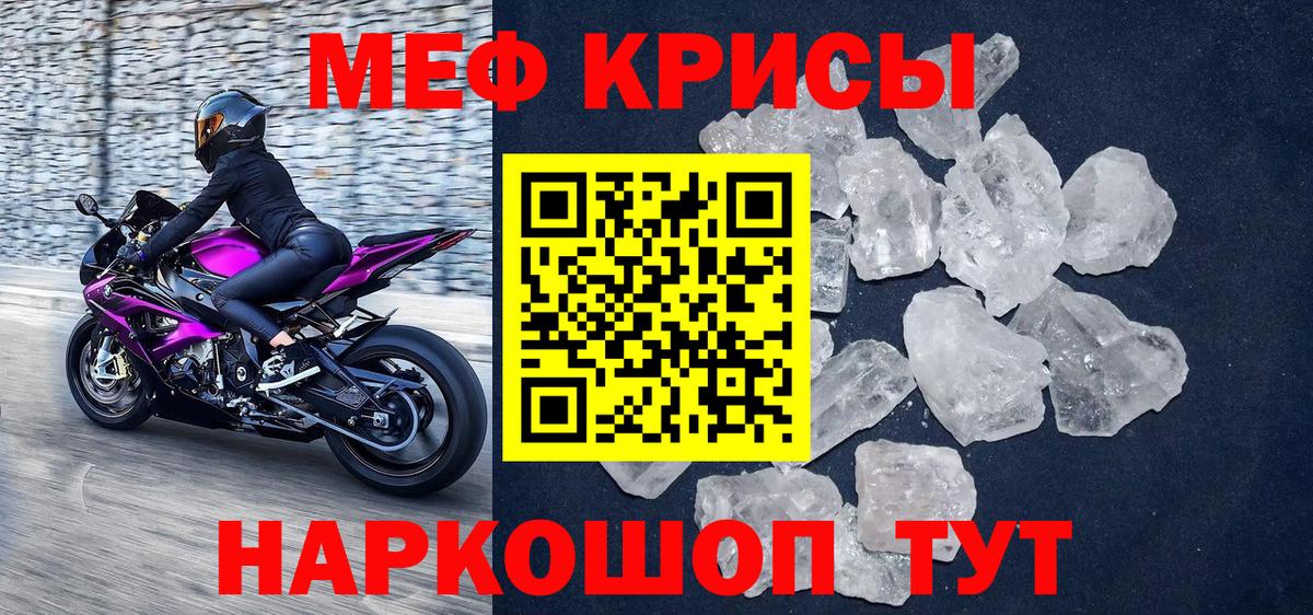 МЯУ-МЯУ  МЯУ-МЯУ  закладка  МЯУ-МЯУ мука  МЕФ VHQ  Вход с VPN  Псков 