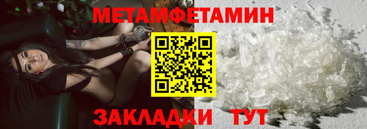 Метамфетамин винт Псков