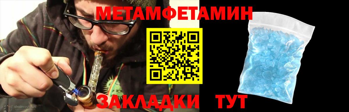 Метамфетамин Декстрометамфетамин 99.9%  Метамфетамин Декстрометамфетамин 99.9%  Псков  Вход с VPN 
